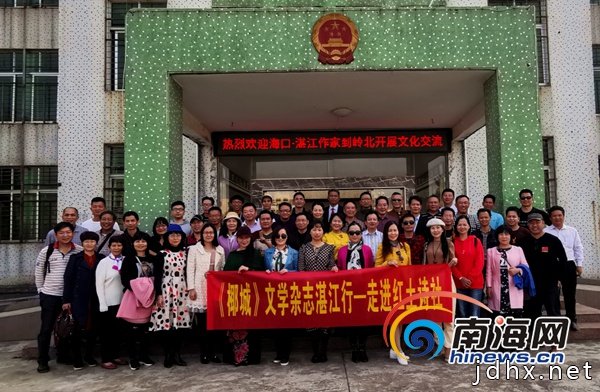 海口诗人作家走进湛江红土地开展深度文学创作交流活动