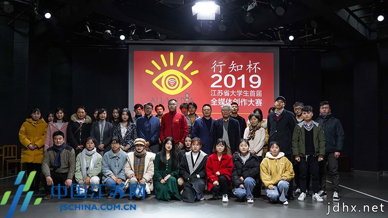 江苏省大学生首届全媒体创作大赛揭晓 63部作品获奖