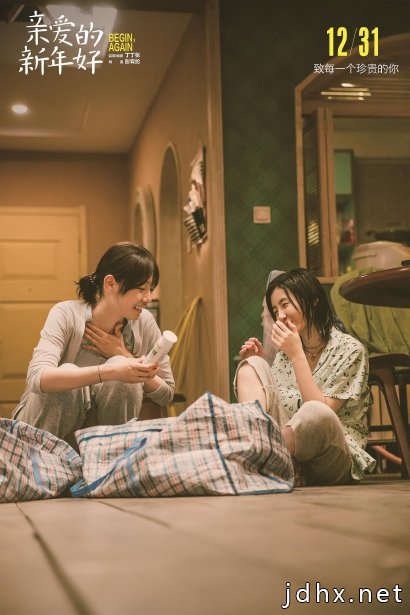 久违的“小妞电影”，致人们过去一年的坚定