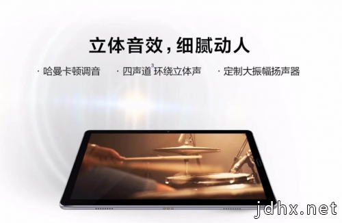 先进终端助力电影品质更好体现 华为平板M6带来电影沉浸式观感体