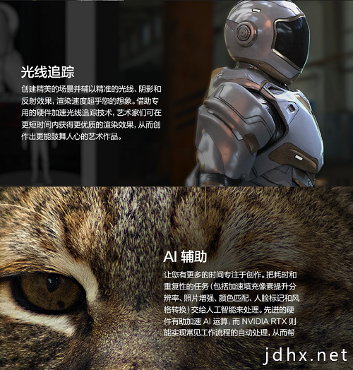 你离十倍效率的设计创作只差一个RTX Studio！
