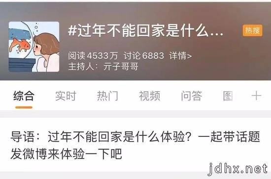 过年不能回家是什么体验？网友这些留言句句扎心