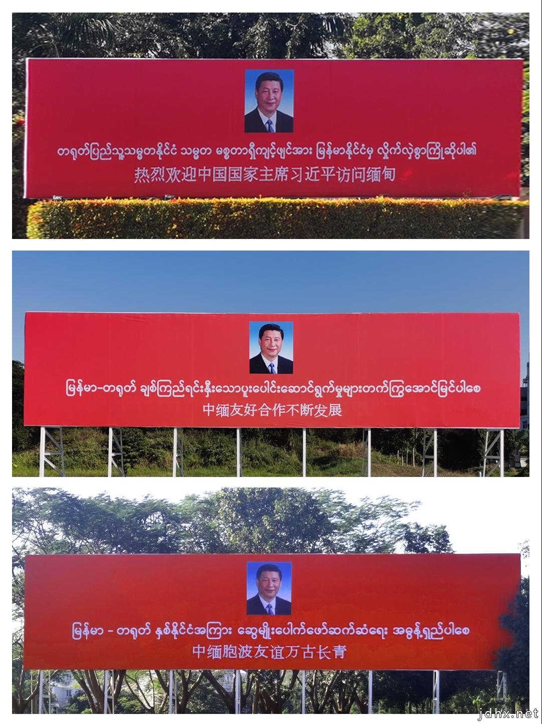 时政新闻眼丨新年首访到缅甸 习近平透露这层深意