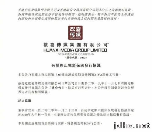 《囧妈》免费 全国院线怒了！集体上书电影局：这是蓄意破坏
