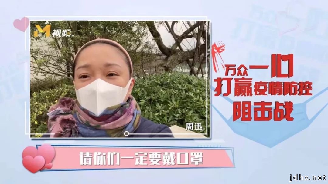 万众一心 防控疫情！200余位电影人线上爱的接力 亿万网友积极响应