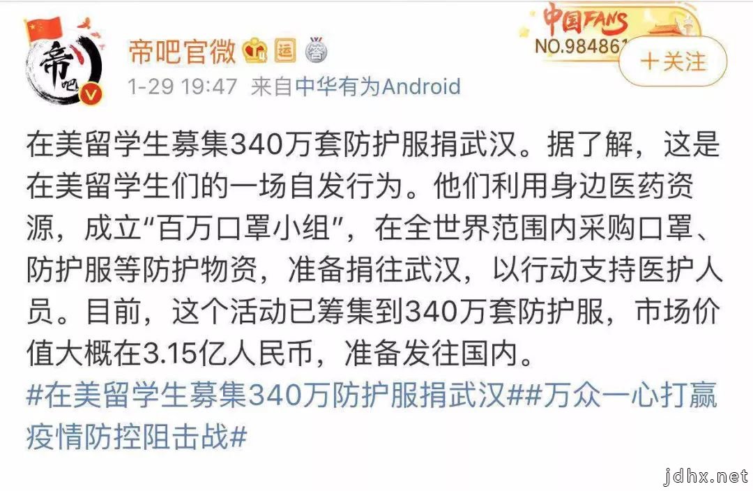 万众一心 防控疫情！200余位电影人线上爱的接力 亿万网友积极响应