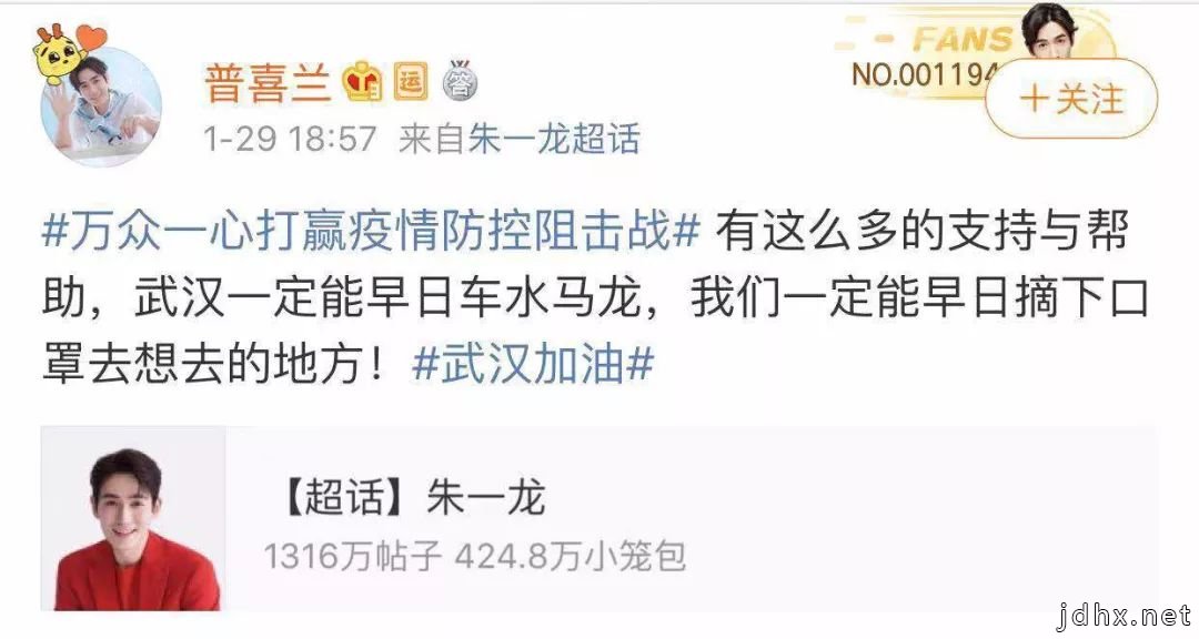 万众一心 防控疫情！200余位电影人线上爱的接力 亿万网友积极响应