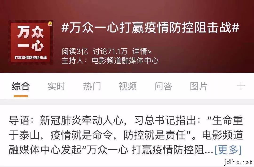 万众一心 防控疫情！200余位电影人线上爱的接力 亿万网友积极响应