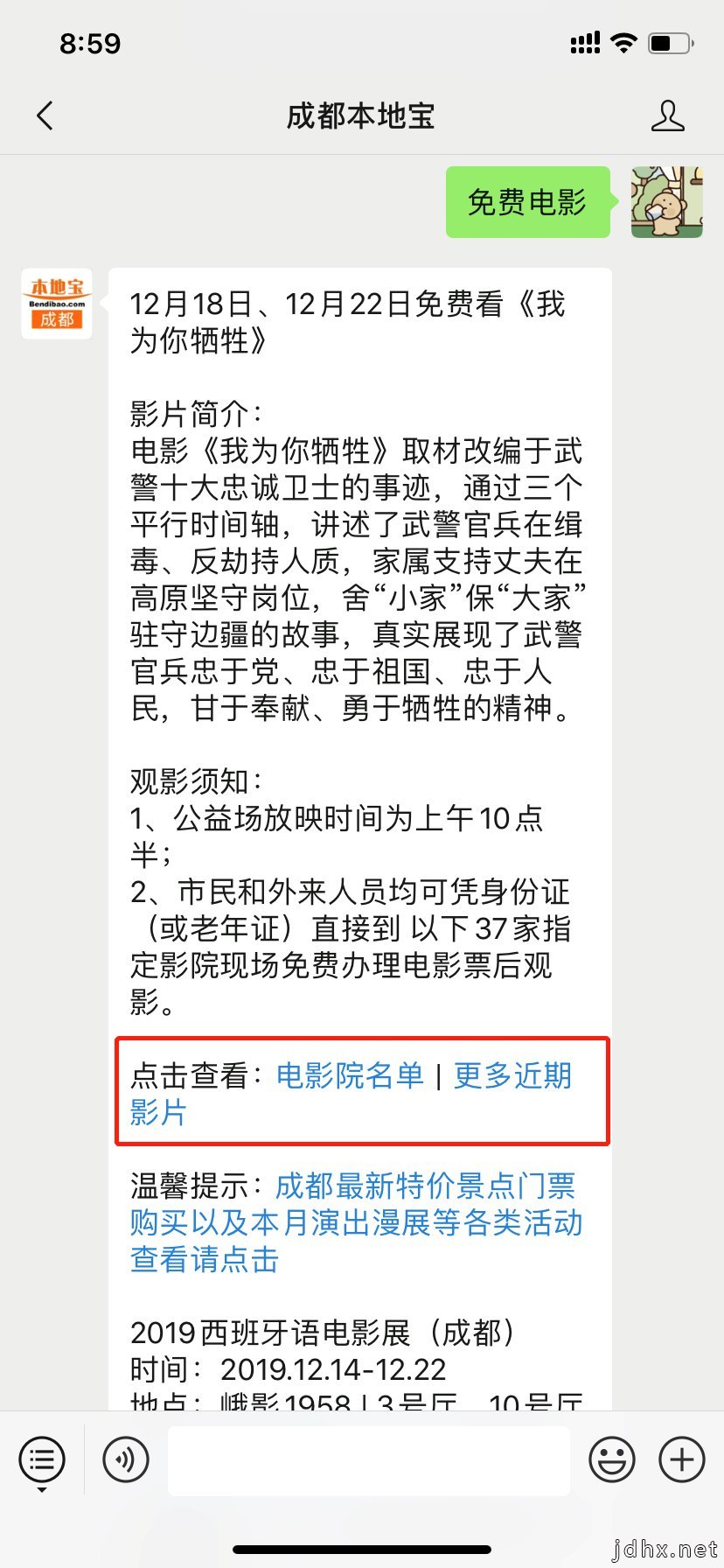 2020年有哪些贺岁档电影上映？