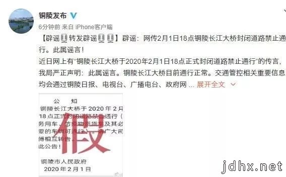谣言又来了！都是假的！安徽这些疫情谣言莫信！（辟谣之三）