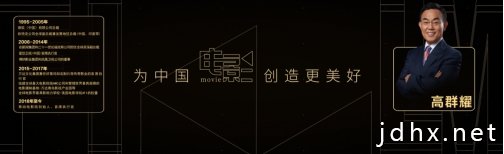 院线电影还能在家看？本期DIGIX TALK带你认识移动电影院