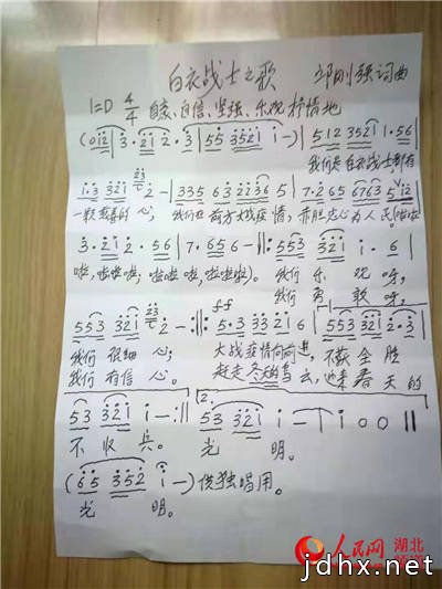 86歲老黨員創作《武漢歌》《白衣戰士之歌》為武漢加油