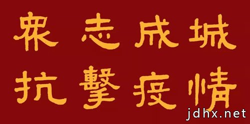 宅家赏画！成都画院艺笔抗疫主题创作网络展上线
