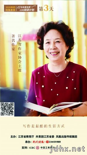 范小青：写作是最酷的生活方式