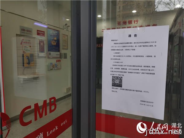 武漢：“網上辦”少見面服務不停歇民生供應有保障