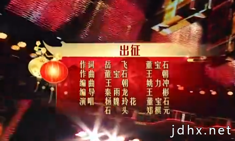 董宝石再登央视舞台 包揽词曲创作引用岳飞诗词