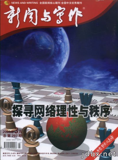 新闻评论写作的基本要求(图1)