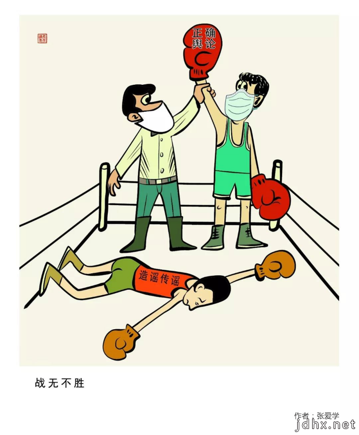 邯郸邱县一对漫画父子的抗“疫”情