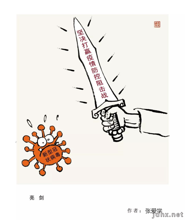 邯郸邱县一对漫画父子的抗“疫”情