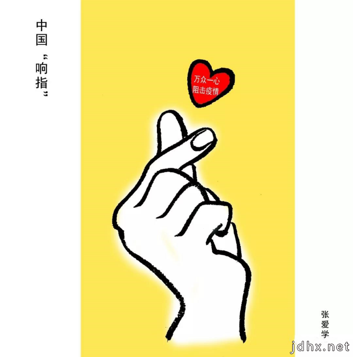 邯郸邱县一对漫画父子的抗“疫”情