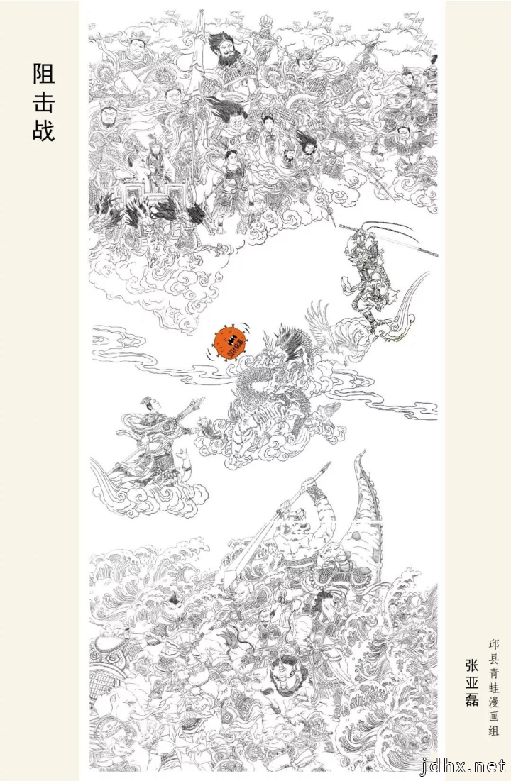 邯郸邱县一对漫画父子的抗“疫”情