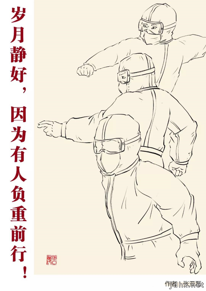 邯郸邱县一对漫画父子的抗“疫”情