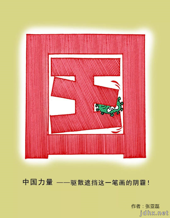邯郸邱县一对漫画父子的抗“疫”情