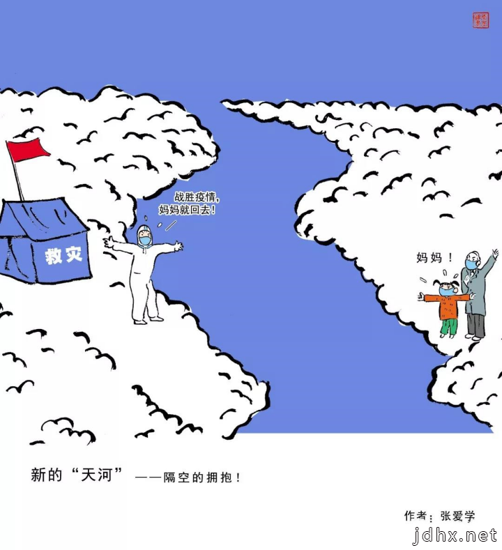 邯郸邱县一对漫画父子的抗“疫”情