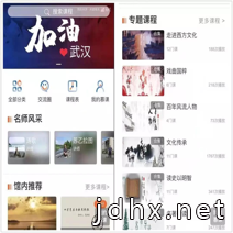 温州文化工作者创作线上文化精品