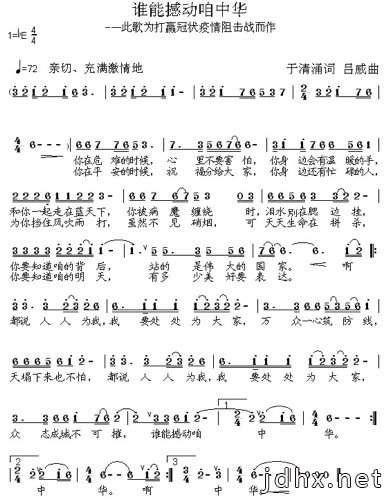 海南“候鸟”艺术人才创作歌曲《谁能撼动咱中华》 为抗“疫”加