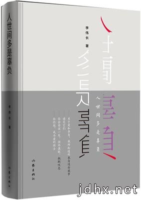写作的笔触像根引信