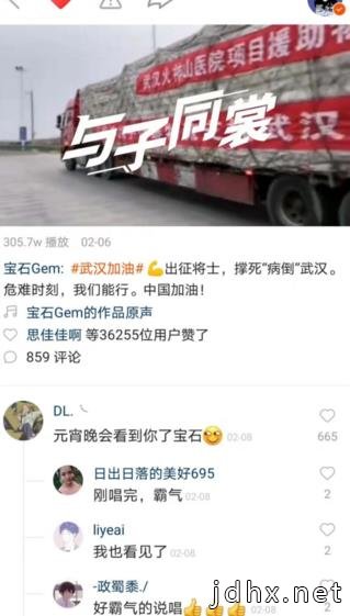 野狼disco之后老舅再“出征”，三天创作出“抗疫战歌”点燃快手 