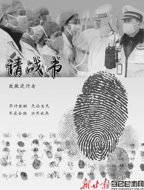 以文战“疫” 以艺聚心 甘肃文艺工作者激情创作 为武汉加油，为中国加油！