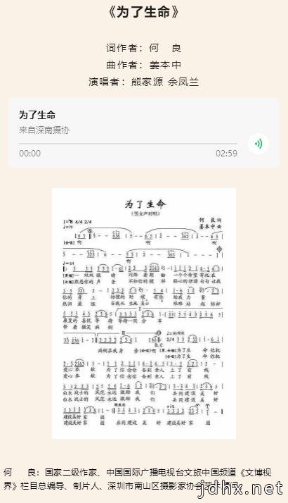 南山摄协艺术顾问何良创作《为了生命》献给为了信念告别亲人的白