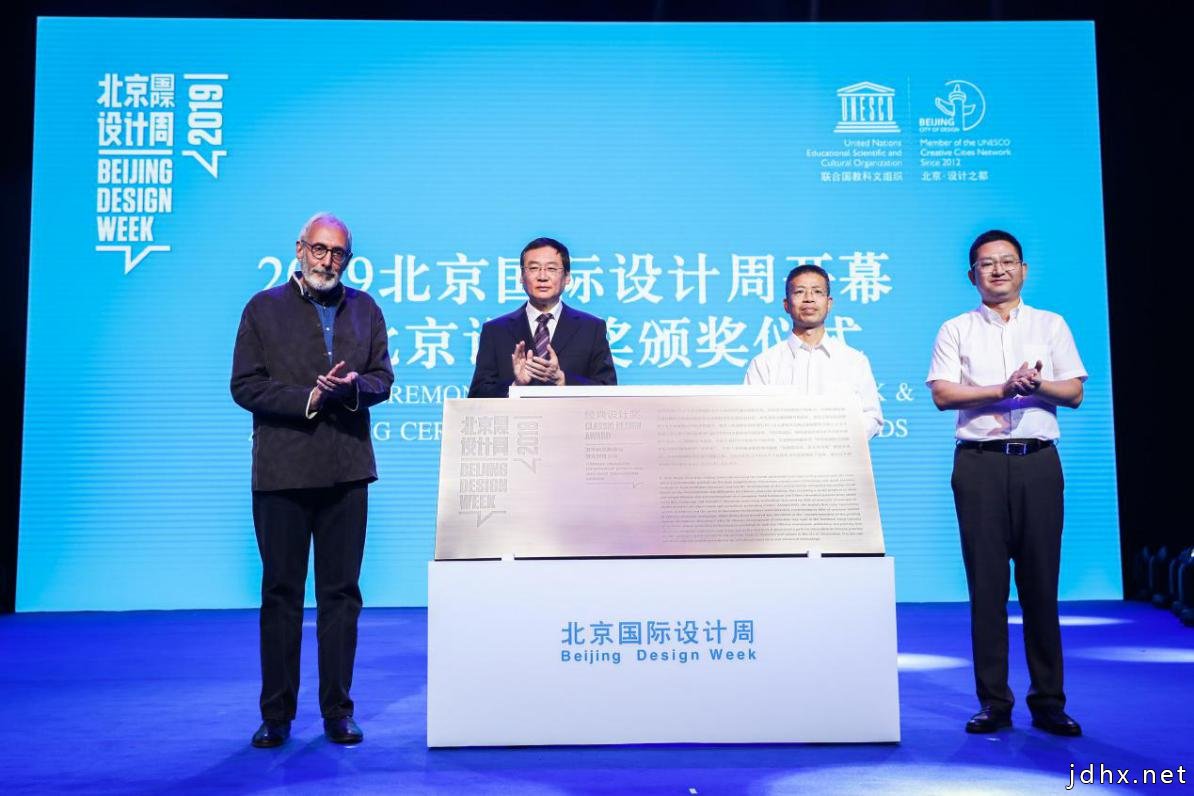北京国际设计周经典设计奖“汉字信息处理与激光照排系统”铭牌落