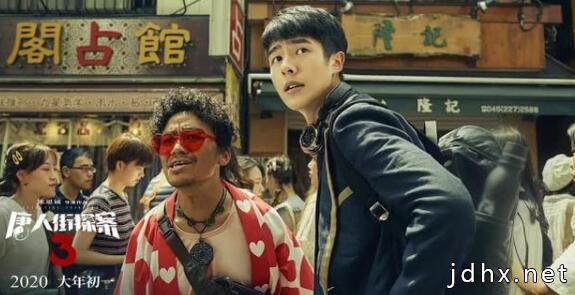 唐人街探案3完整版在哪里看 唐人街探案3在线观看地址最新