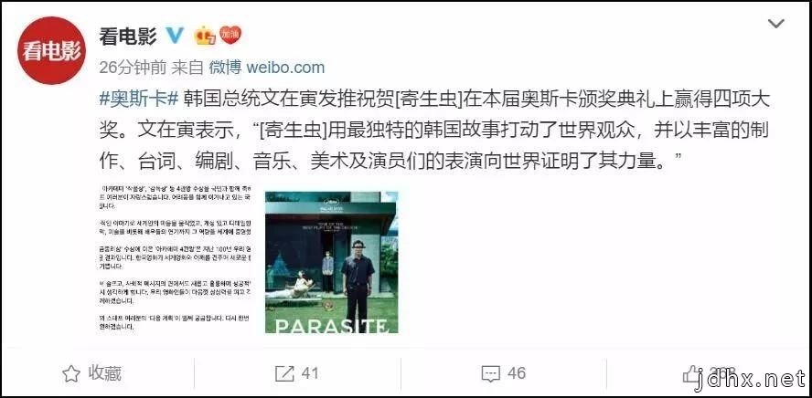 属于亚洲电影的荣耀 聊一聊关于今年的奥斯卡