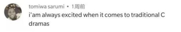 《庆余年》海外引热评 台词翻译成就文化IP出海
