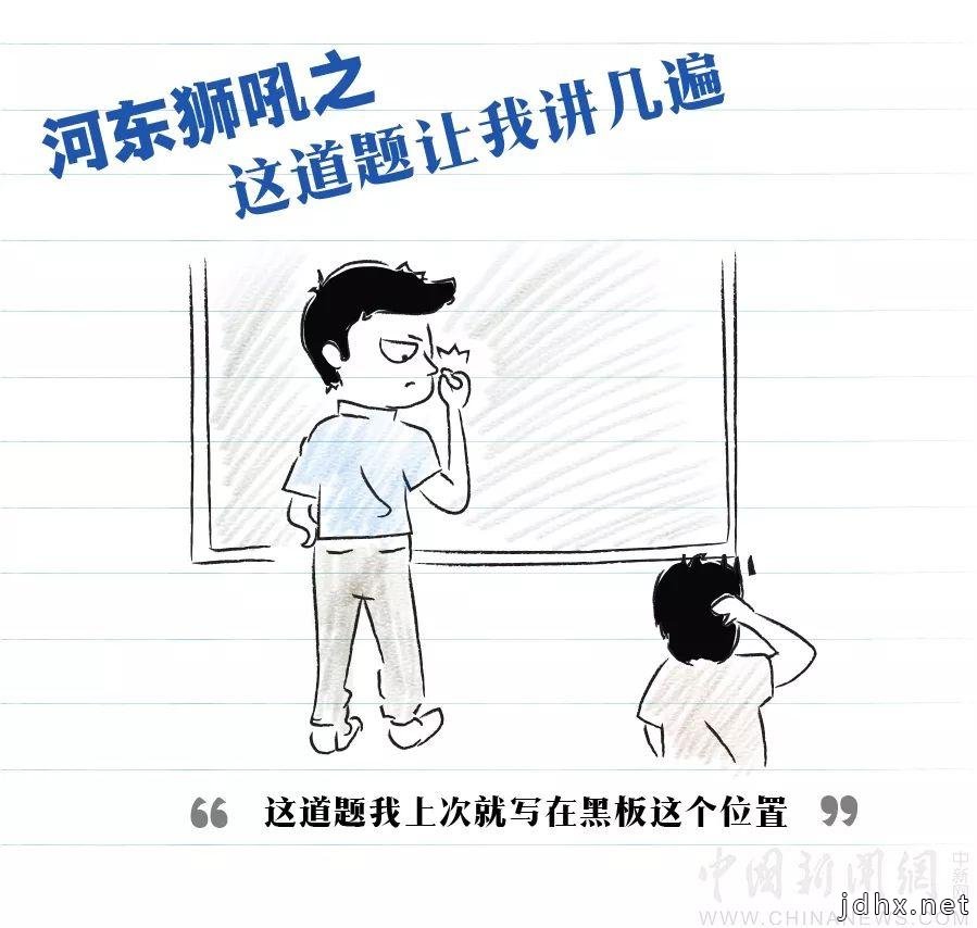 三尺讲台“经典台词”，看完笑着笑着就哭了