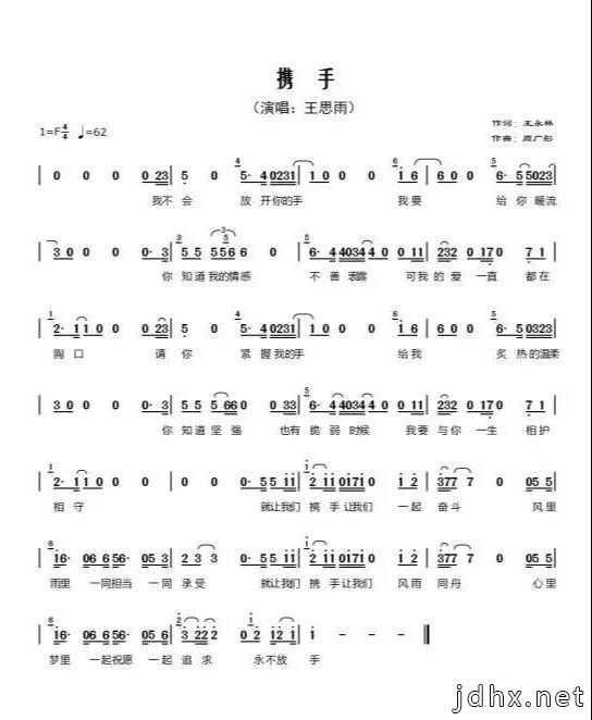 封丘县作协王永林创作“抗疫”歌曲 传递温暖和力量