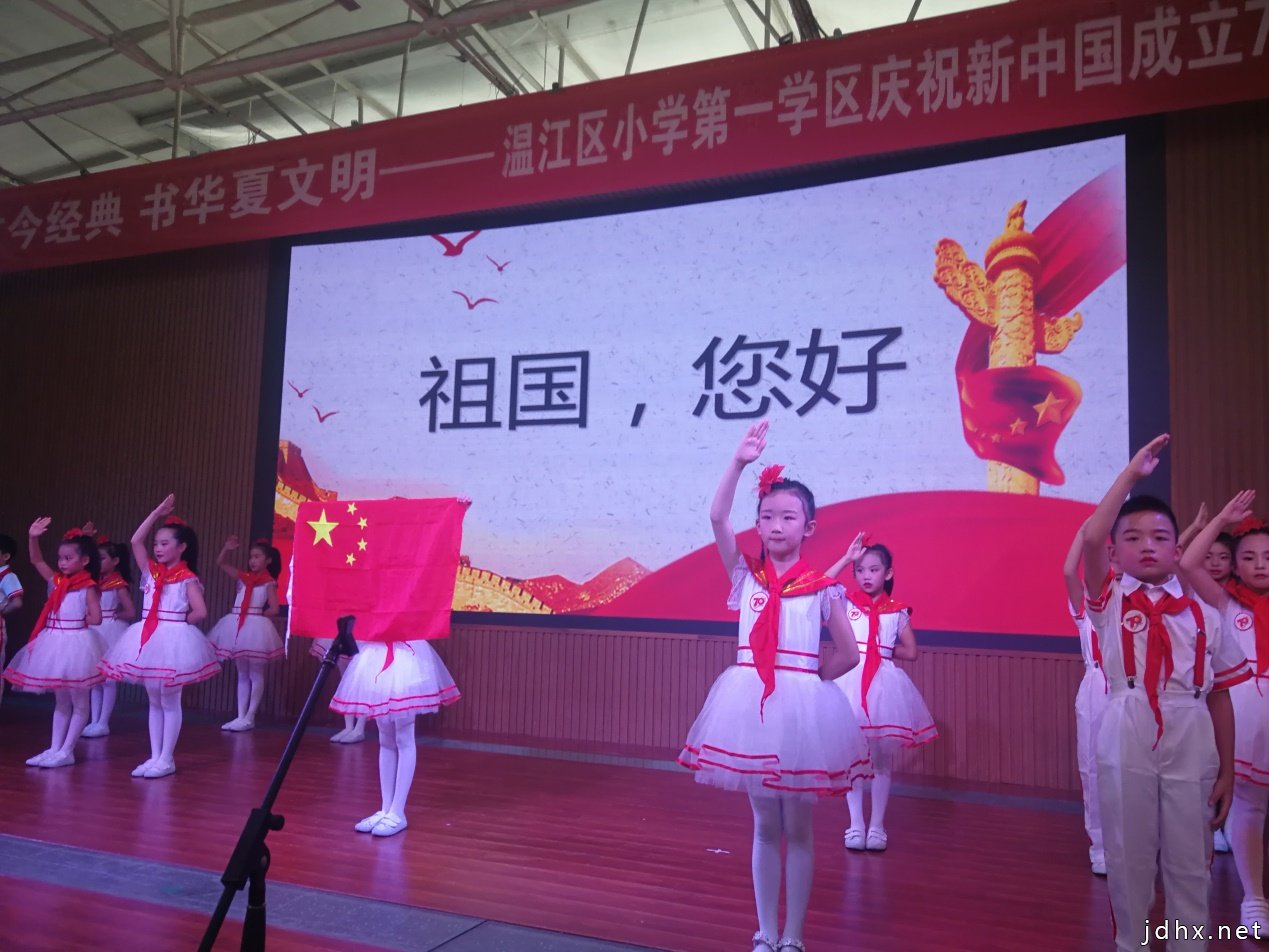 庆丰街小学参加温江区小学第一学区2019年中华经典展示活动(图1)