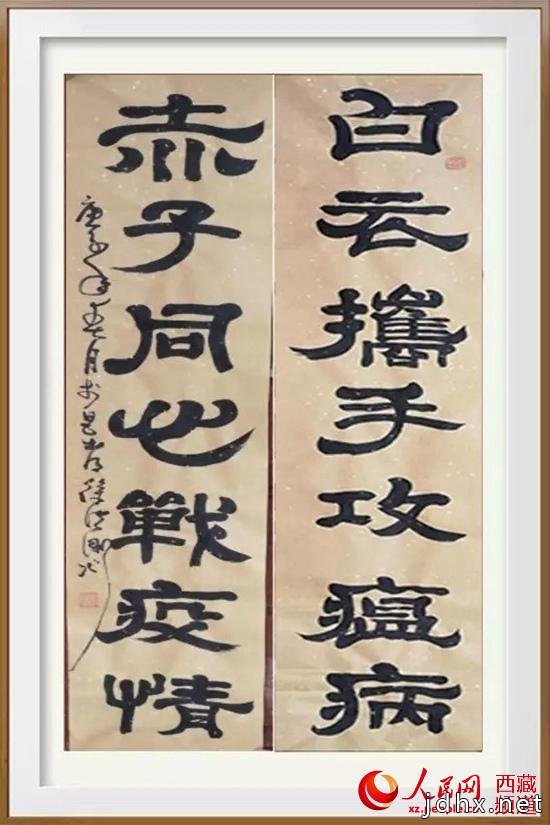 昌都市文联开展疫情防控主题创作活动