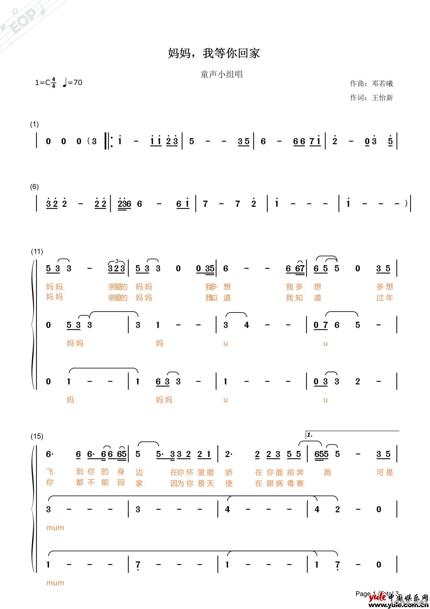 致敬抗疫英雄！邓若曦作曲王怡新作词创作歌曲《妈妈，我等你回家》