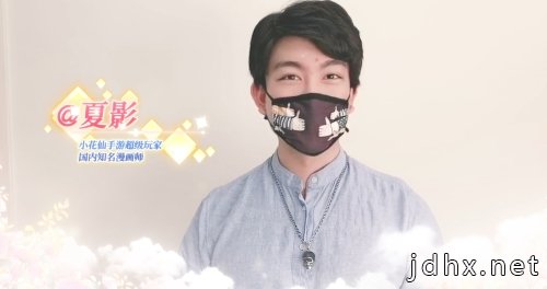 《养蛊计划》主创夏影跨次元创作，为小花仙手游执笔