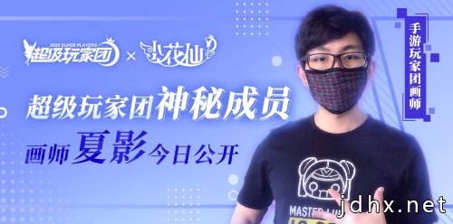 《养蛊计划》主创夏影跨次元创作，为小花仙手游执笔