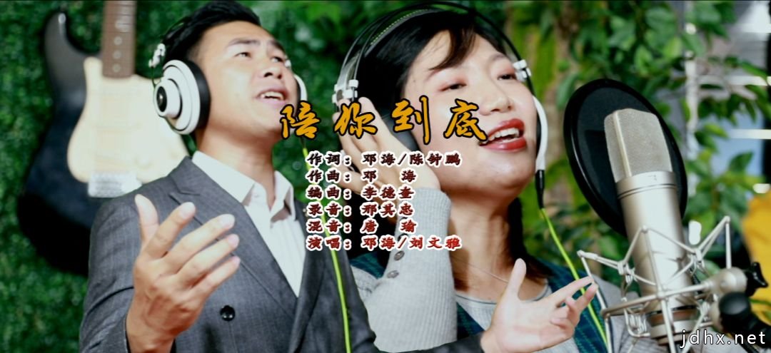 儋州再次创作歌曲《陪你到底》，为一线的“逆行者”们加油鼓劲！