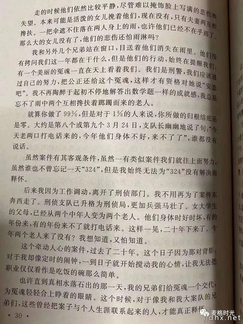 28年前南医大女生奸杀案告破！侦破细节堪比悬疑电影，凶手逃亡生