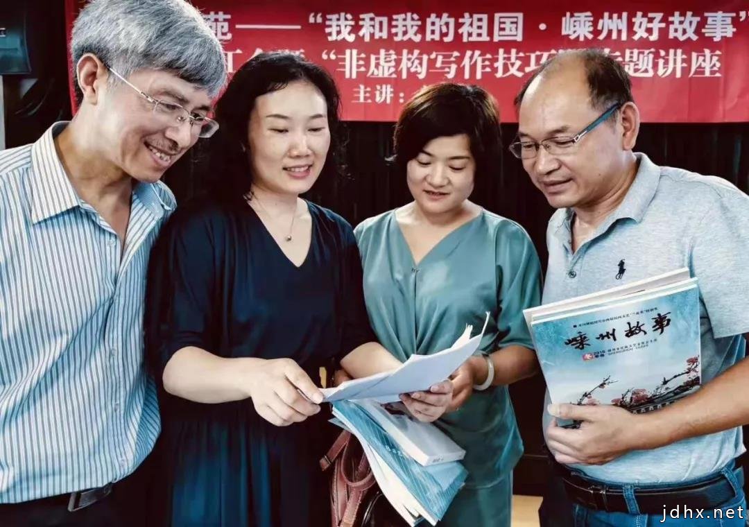 “我和我的祖国·嵊州好故事”作品加工会暨非虚构写作技巧专题讲(图2)