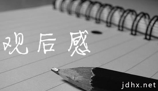 思政大课堂观后感