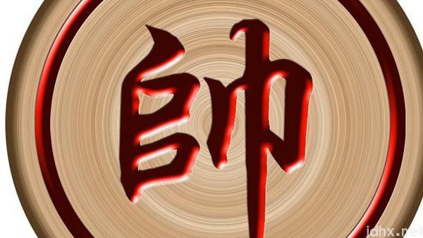 中国象棋起源于什么时期(图2)